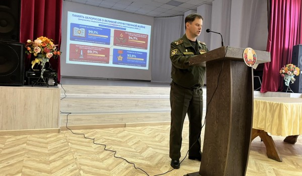 Единый день информирования